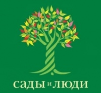 Московский международный фестиваль ландшафтного искусства, садоводства и питомниководства «Сады и люди»